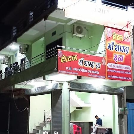 Maa Sharda Inn Hotel Maihar Eksteriør bilde